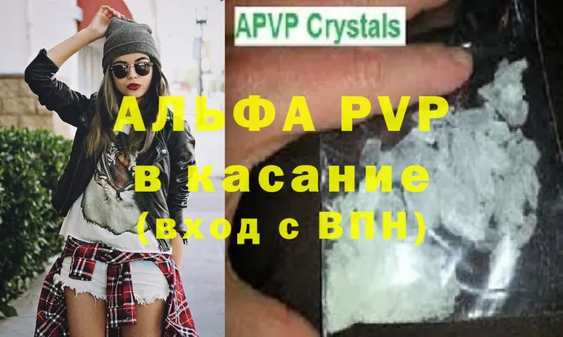 Alfa_PVP Crystall  Нижний Ломов 