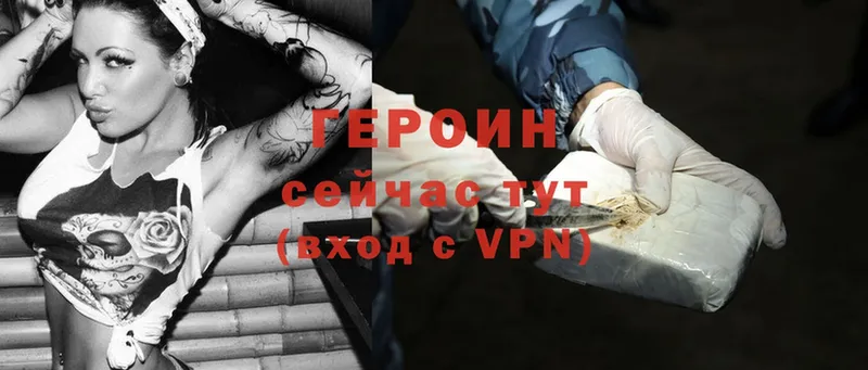 Героин VHQ  Нижний Ломов 